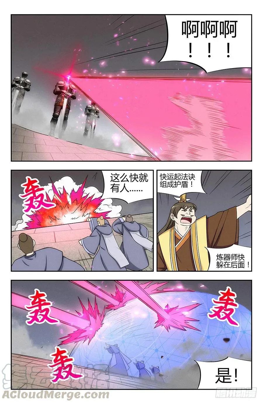 128试炼开始！ 第4页