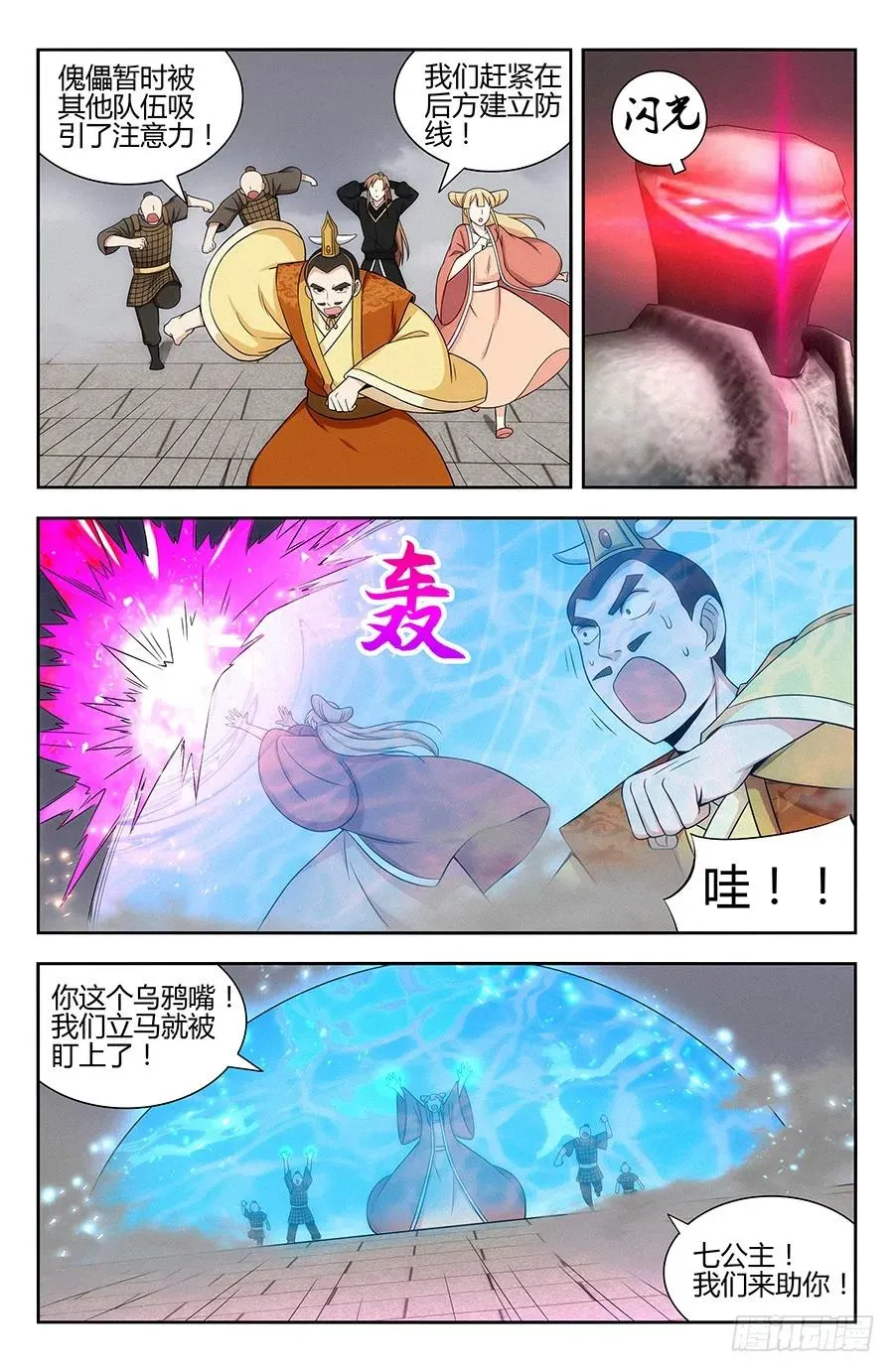 128试炼开始！ 第5页