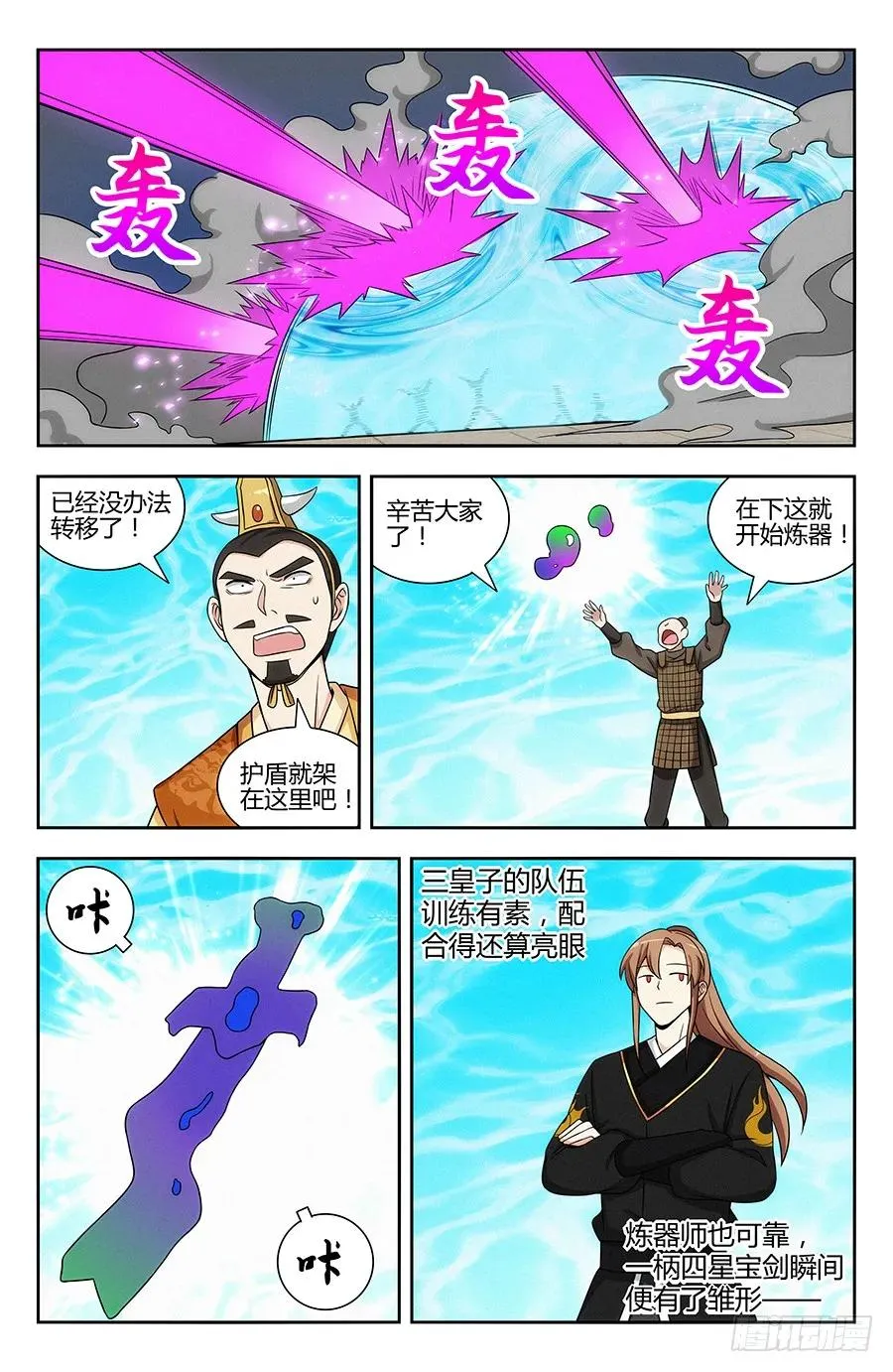 128试炼开始！ 第6页