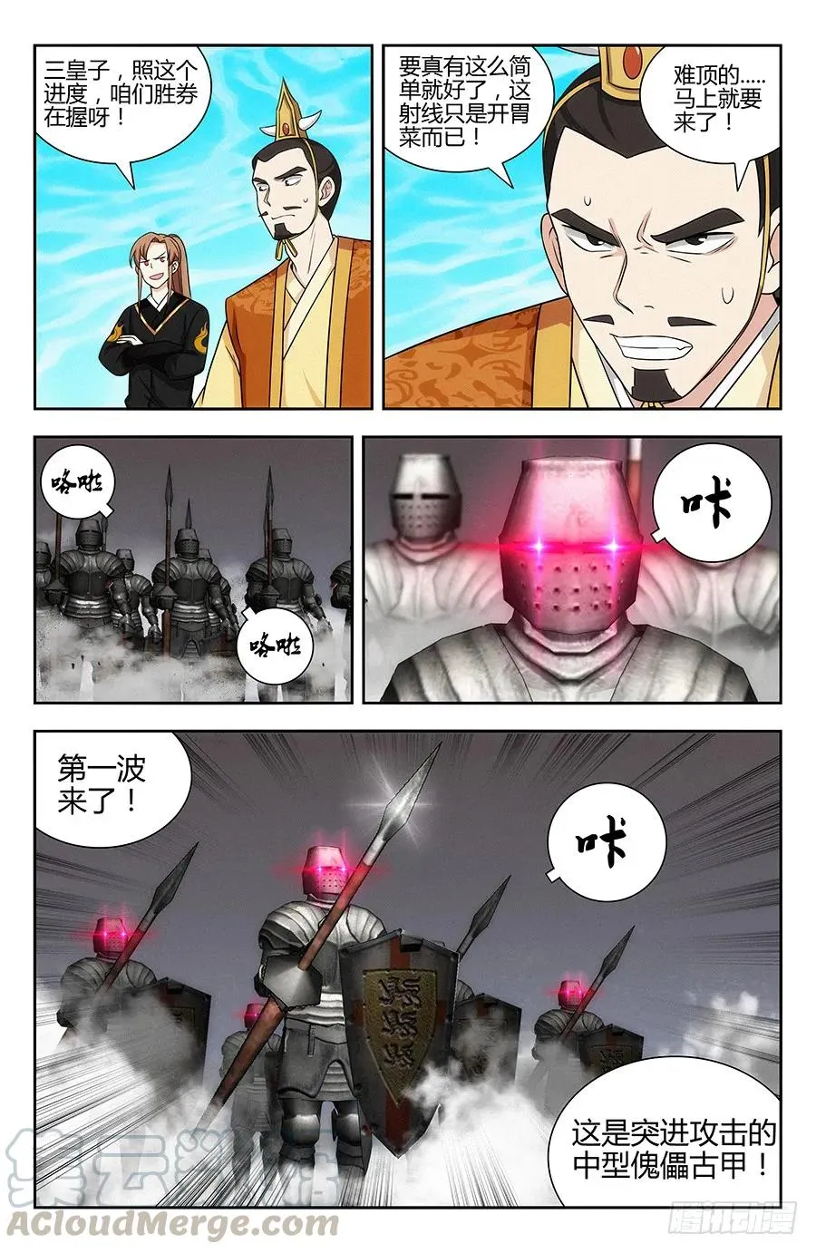 128试炼开始！ 第7页