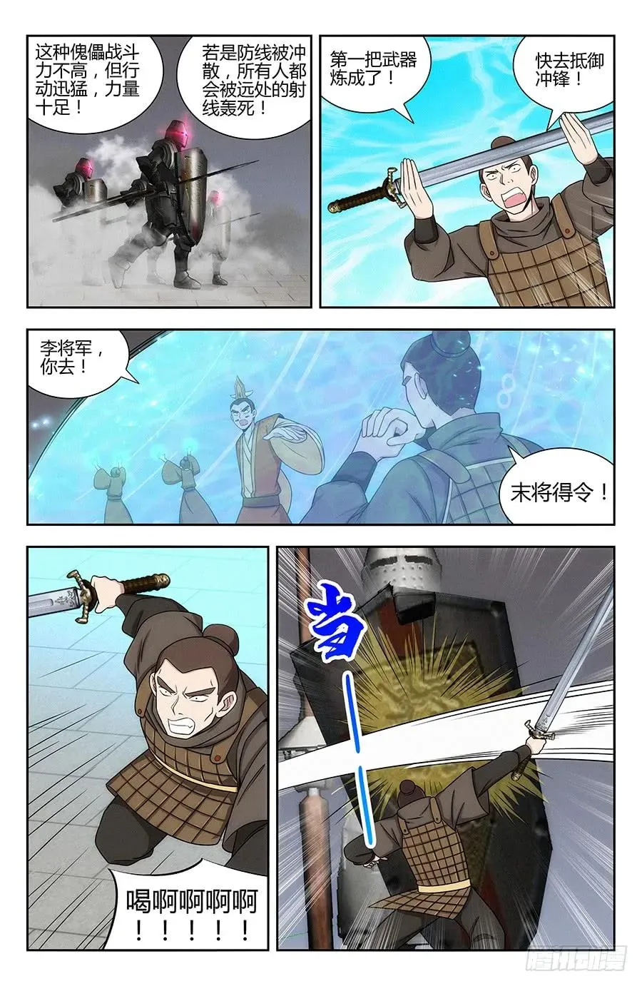 128试炼开始！ 第8页