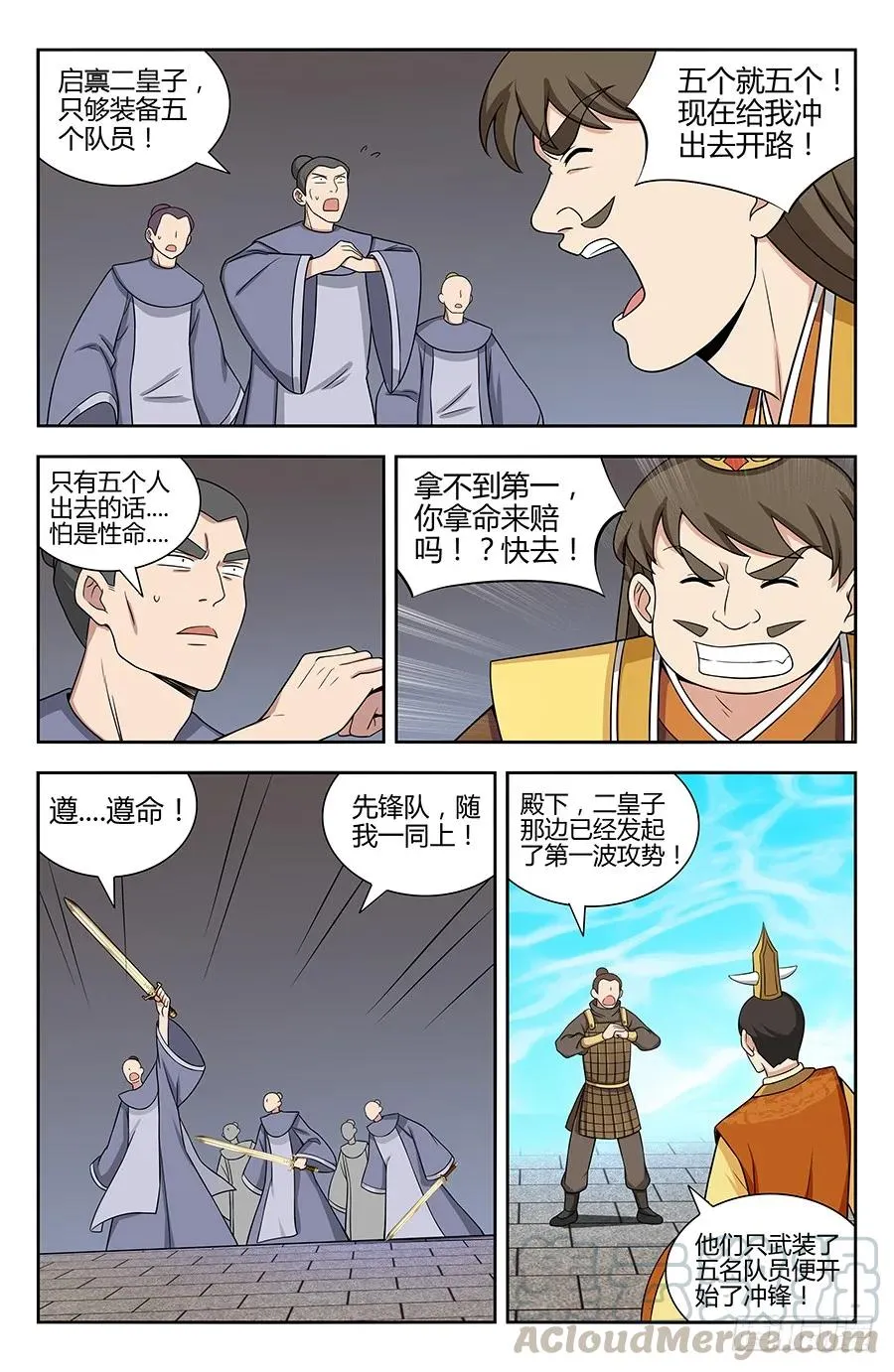 128试炼开始！ 第10页