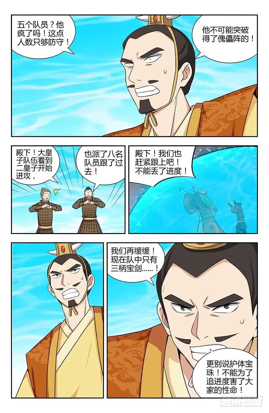 128试炼开始！ 第11页