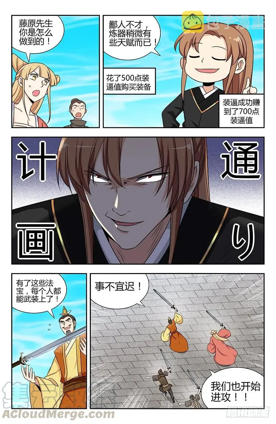 128试炼开始！ 第13页
