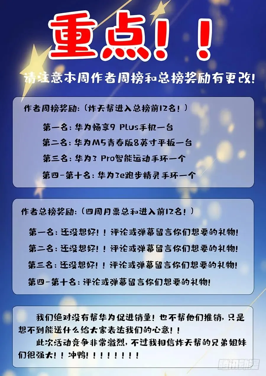 128试炼开始！ 第15页