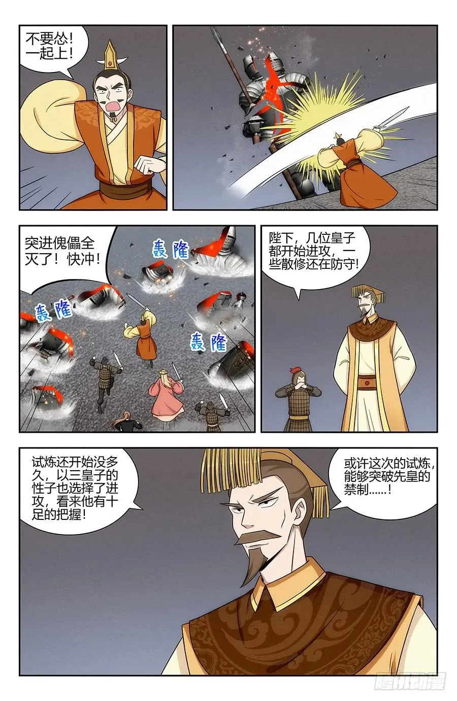 129突破禁制 第2页