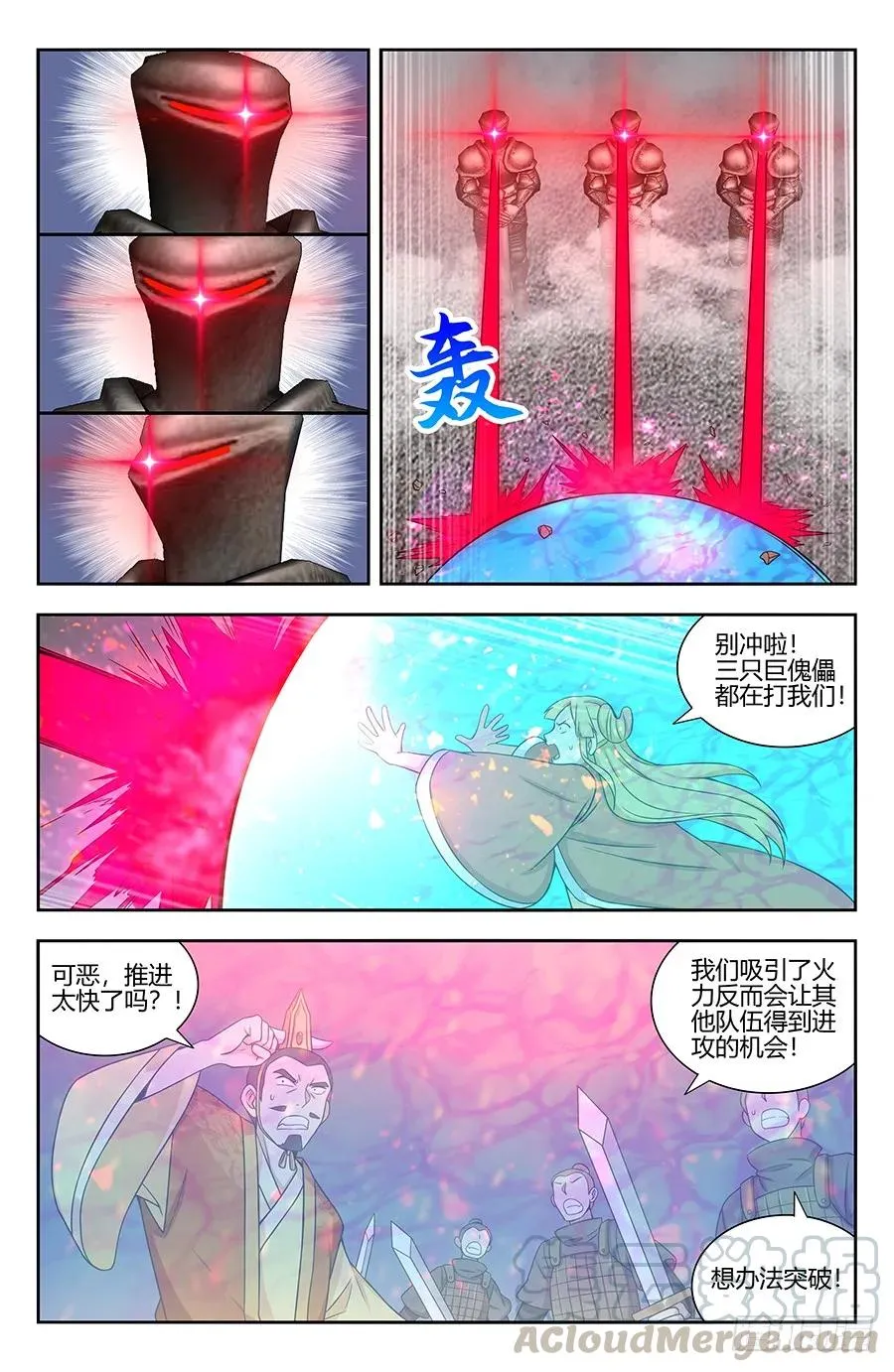 129突破禁制 第4页