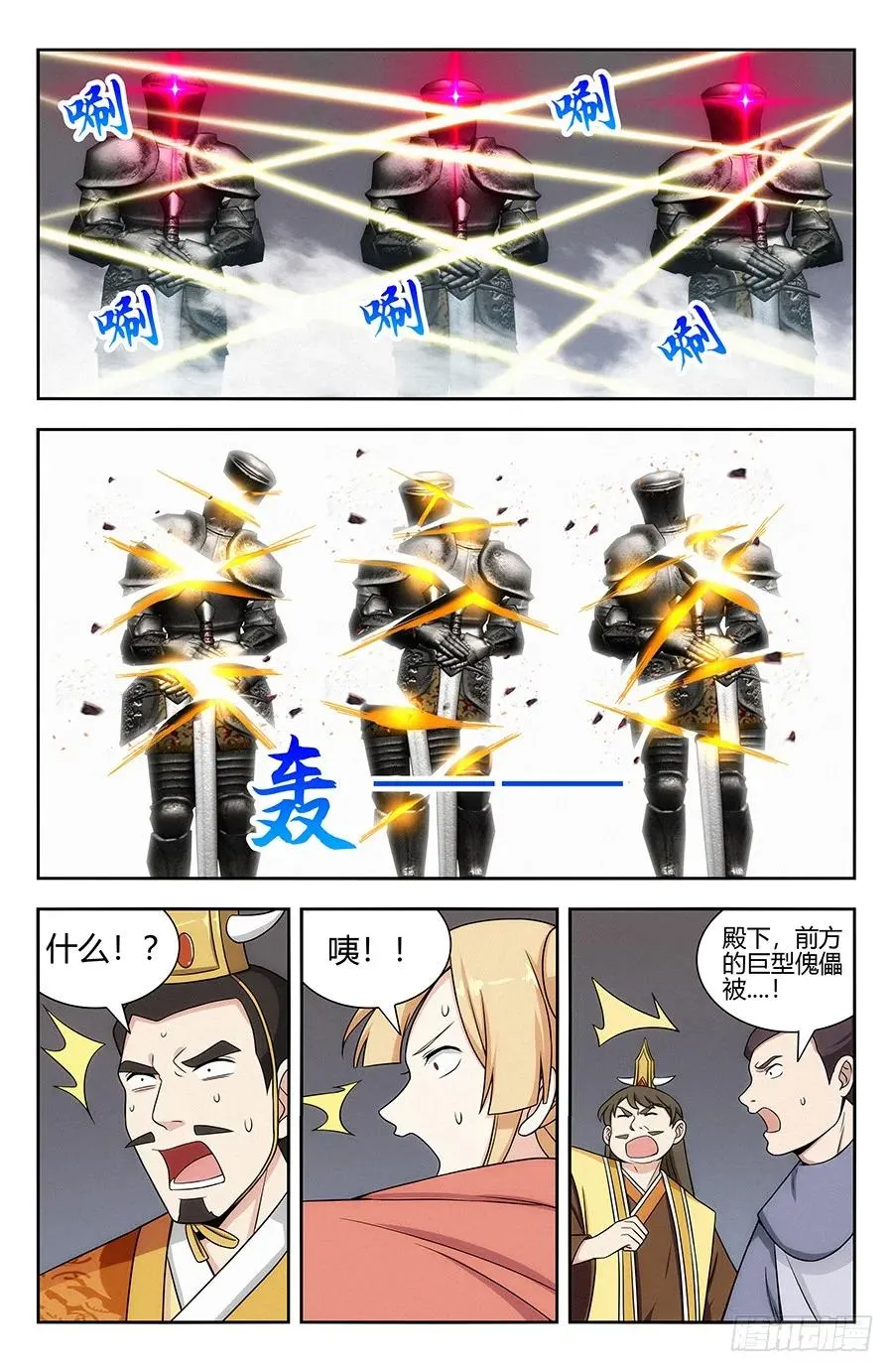 129突破禁制 第5页