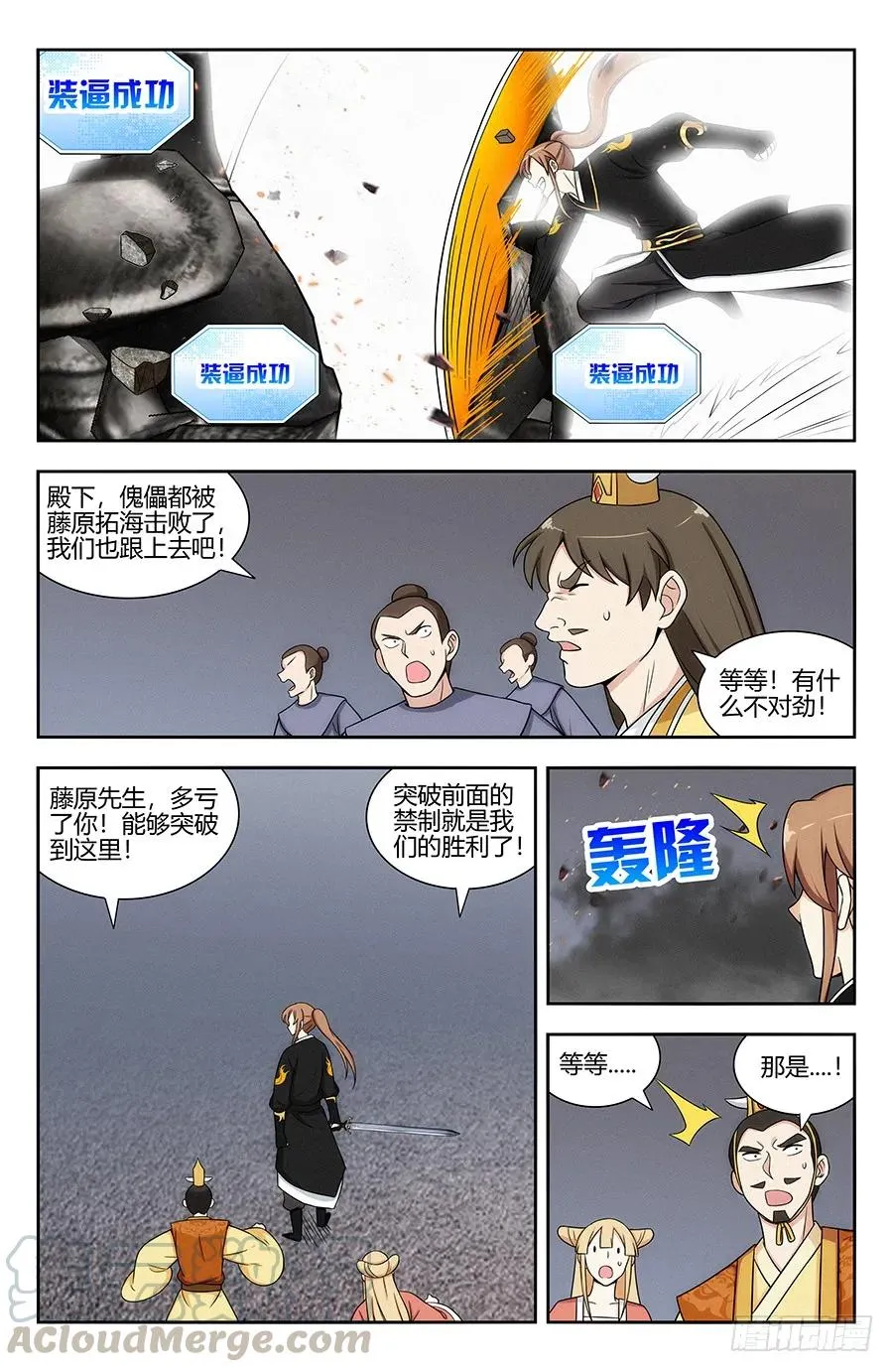 129突破禁制 第7页