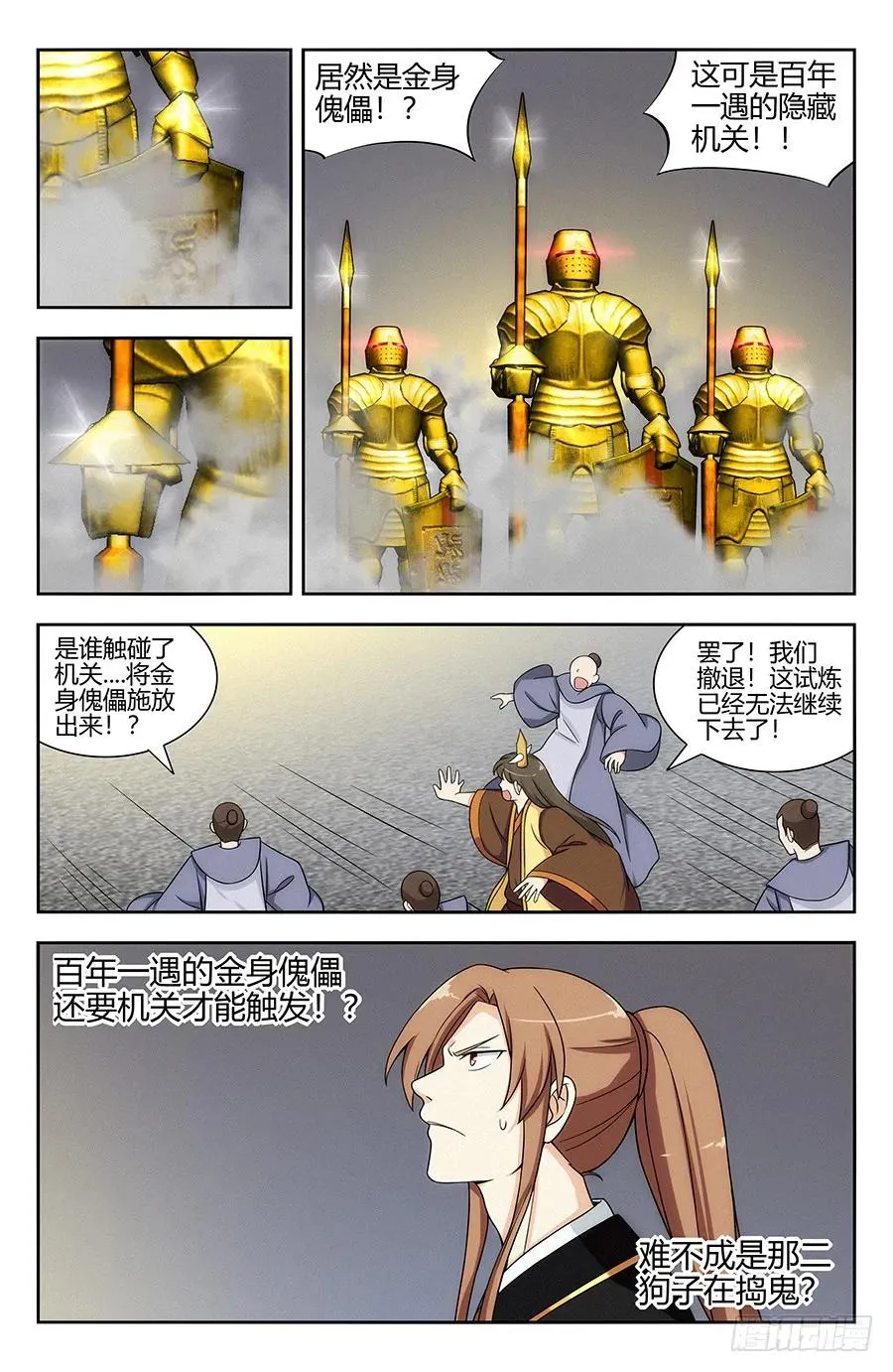 129突破禁制 第8页