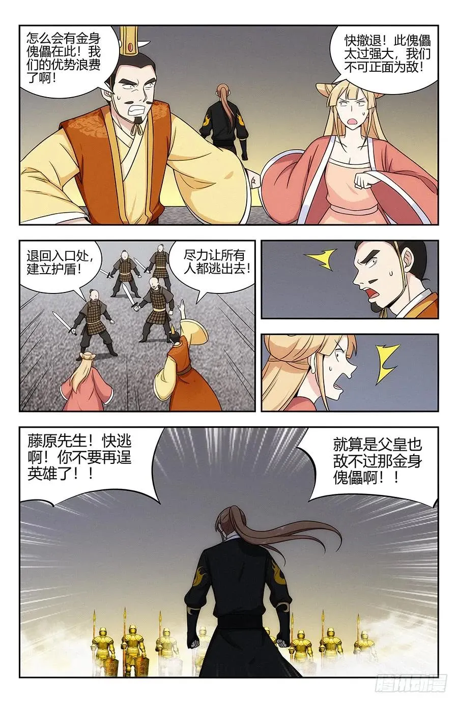 129突破禁制 第9页