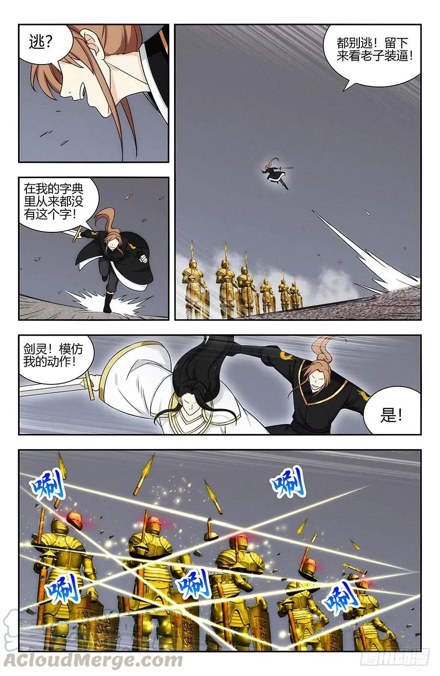 129突破禁制 第10页