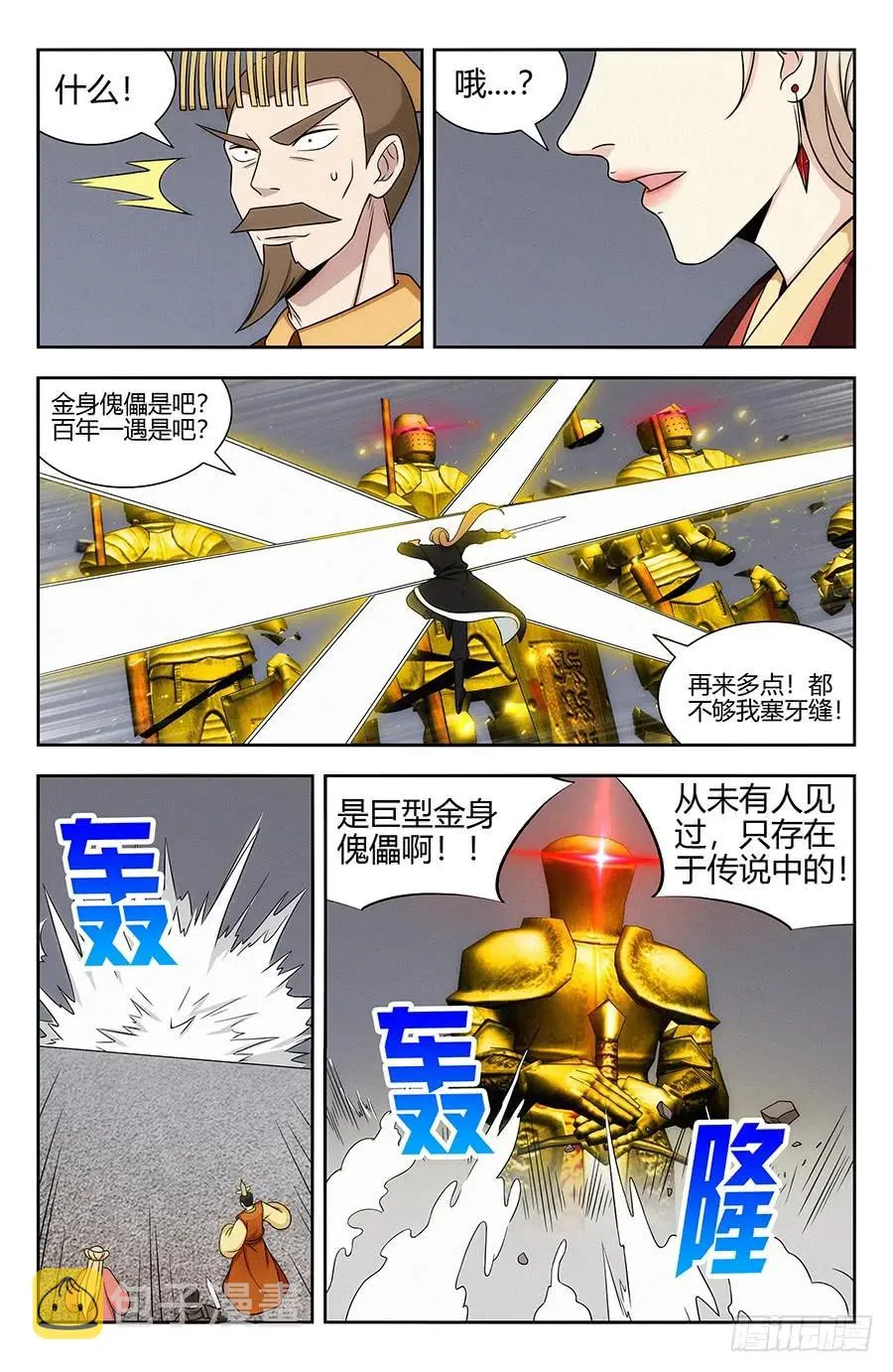 129突破禁制 第11页