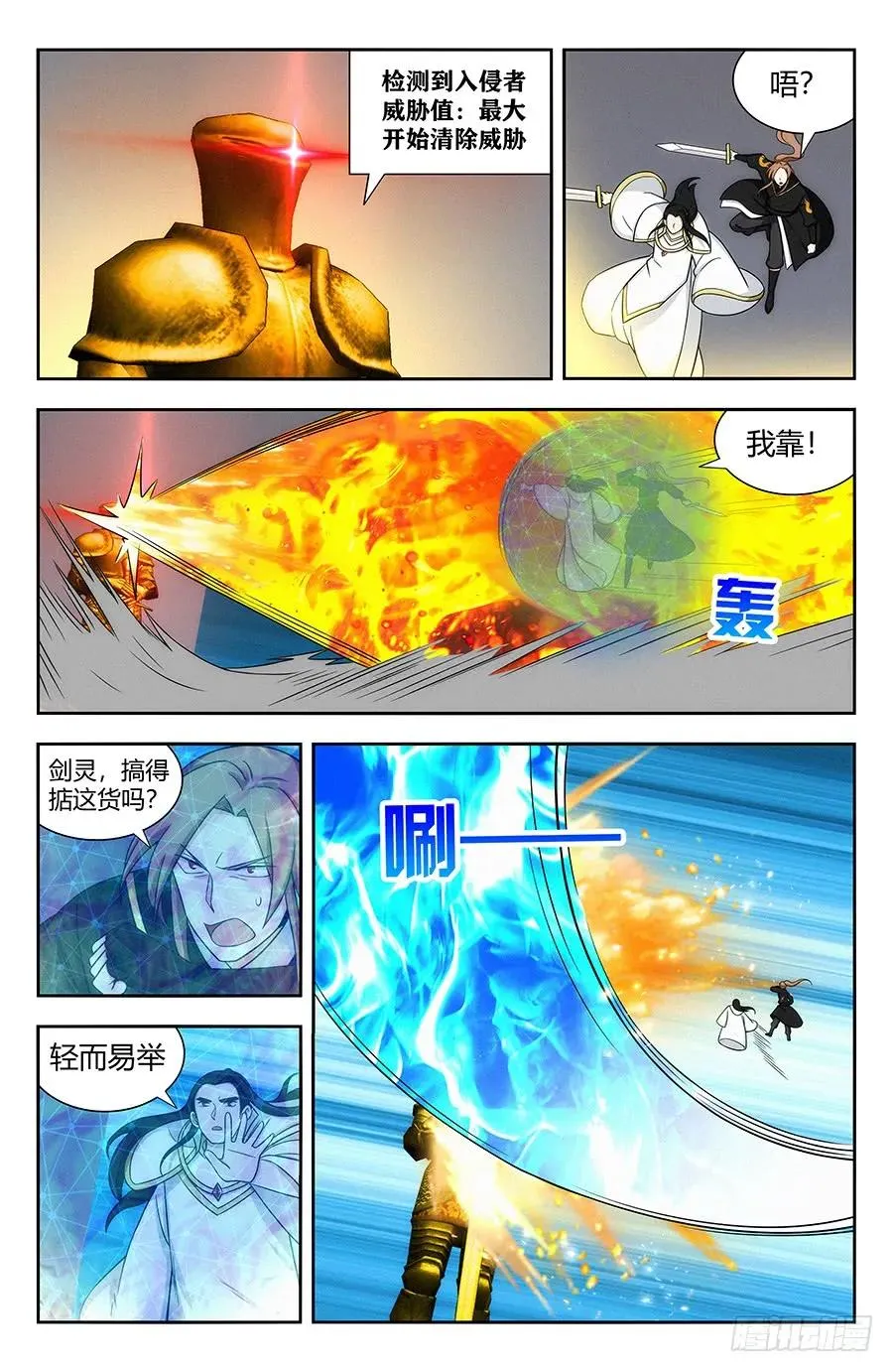129突破禁制 第12页