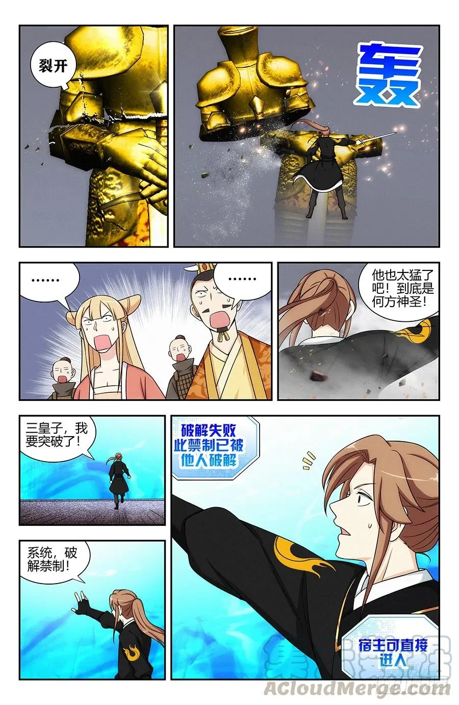 129突破禁制 第13页