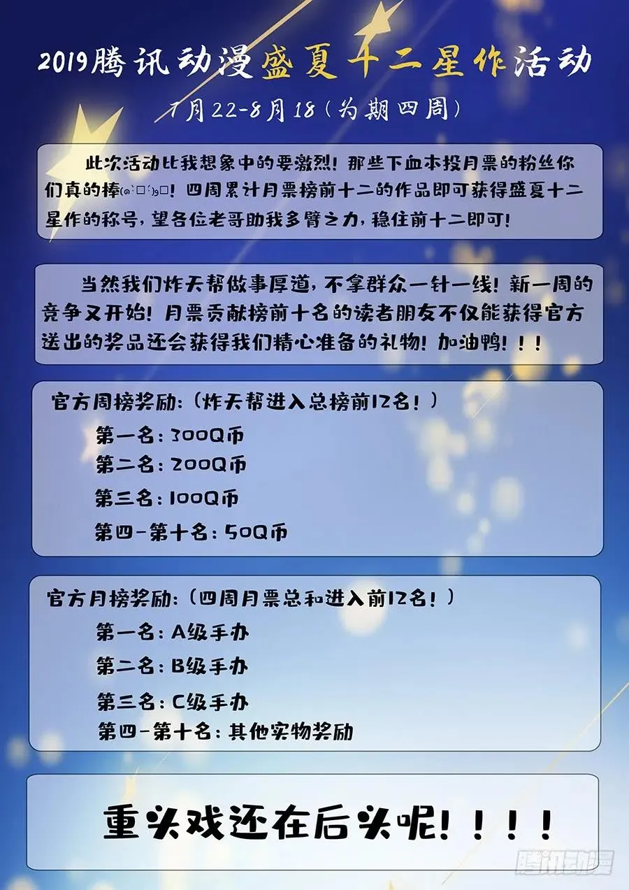 129突破禁制 第14页