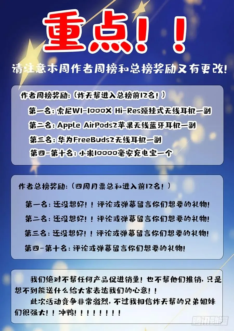 129突破禁制 第15页