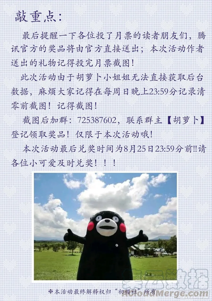 129突破禁制 第16页