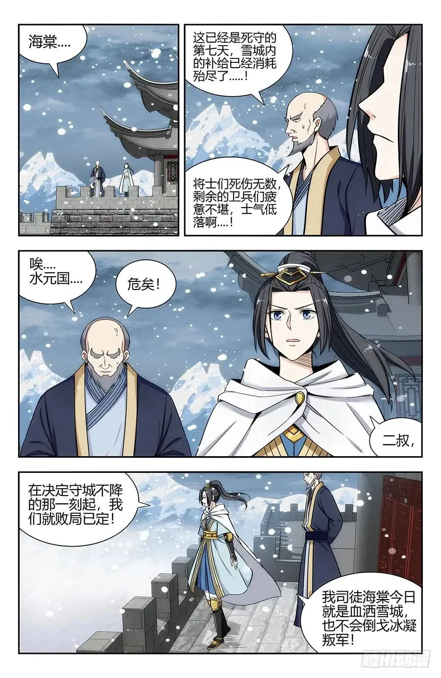 133水元国内乱 第2页