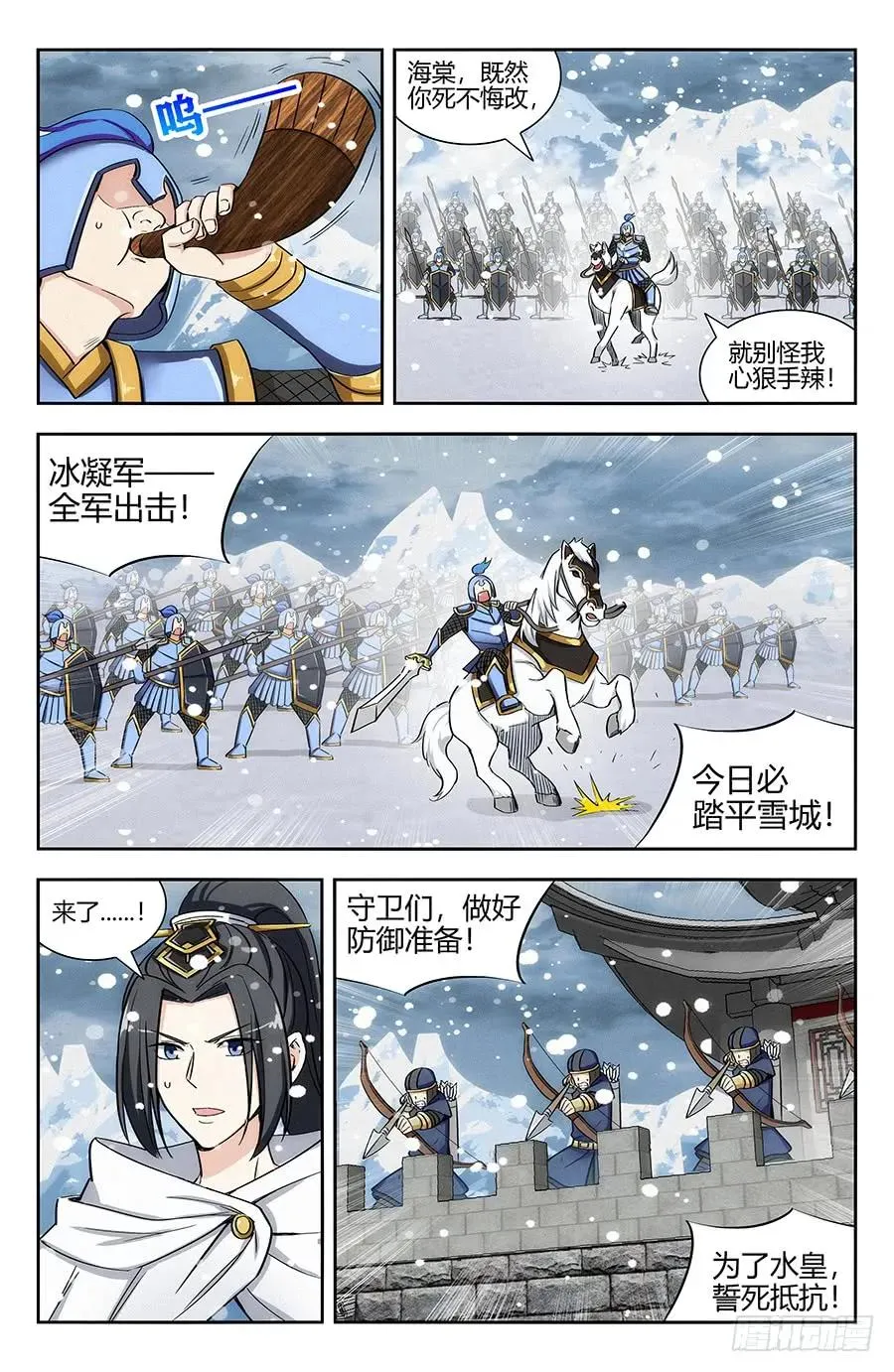 133水元国内乱 第3页