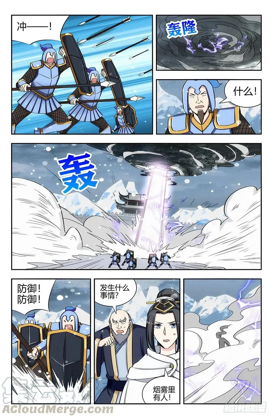 133水元国内乱 第4页
