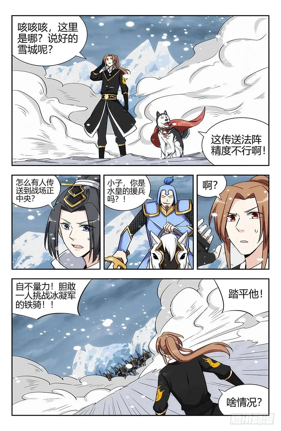 133水元国内乱 第5页