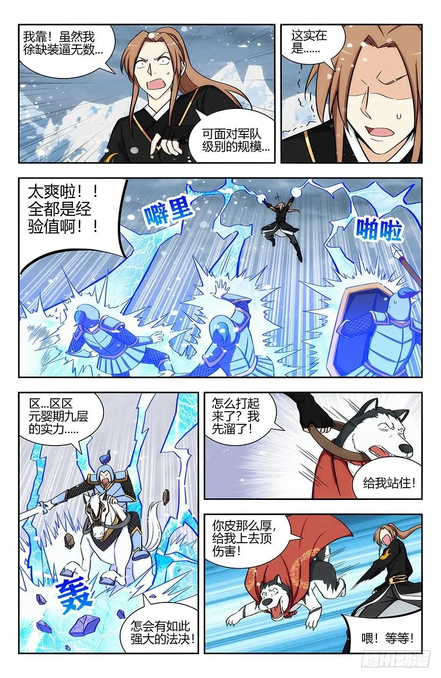 133水元国内乱 第6页