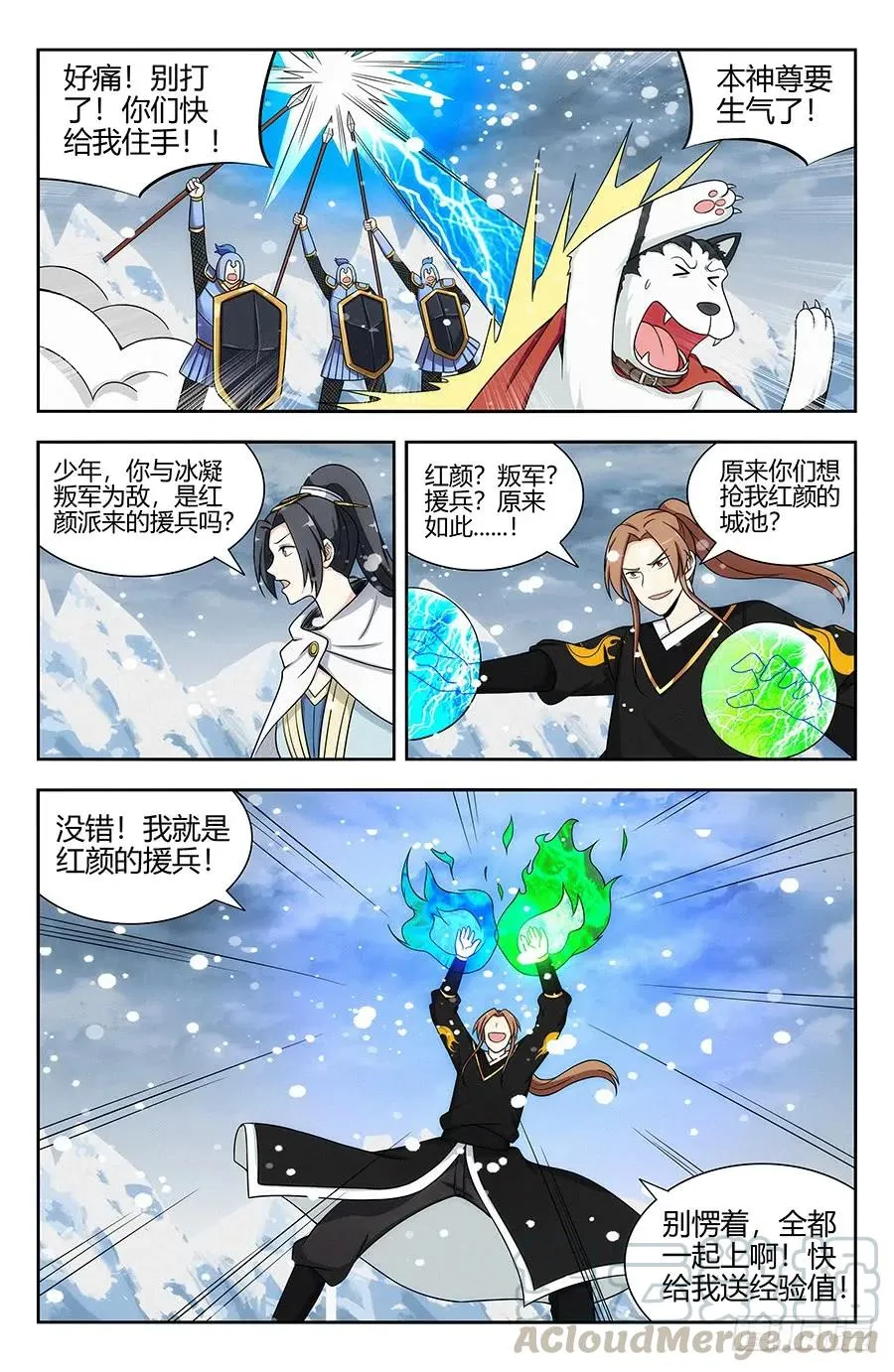 133水元国内乱 第7页
