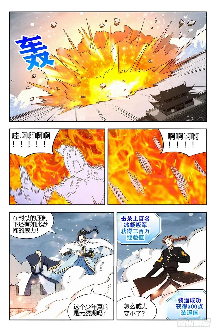 133水元国内乱 第9页
