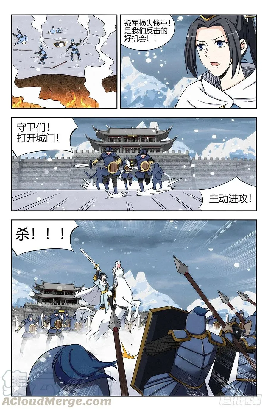 133水元国内乱 第10页