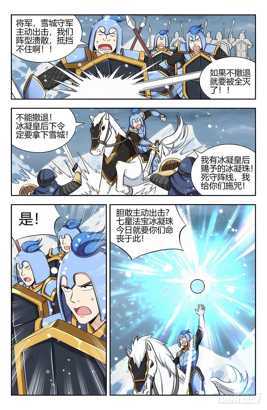 133水元国内乱 第11页