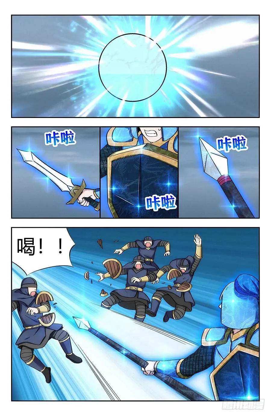 133水元国内乱 第12页