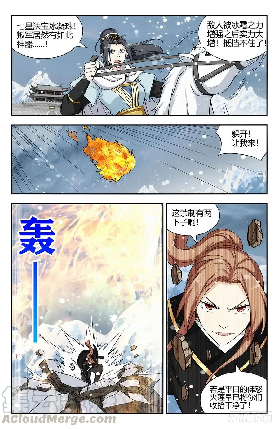 133水元国内乱 第13页