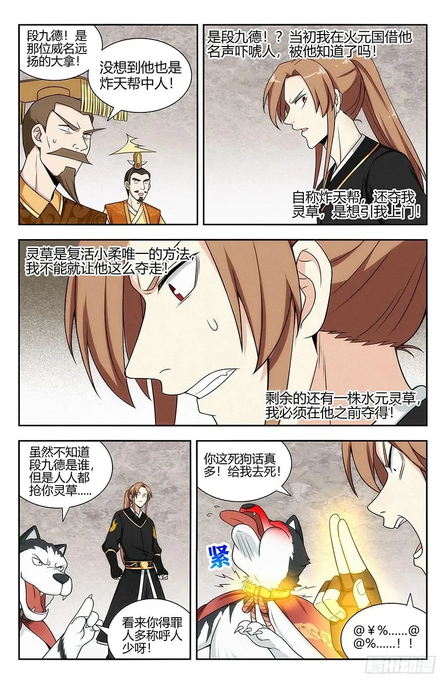 132前往水元国 第2页