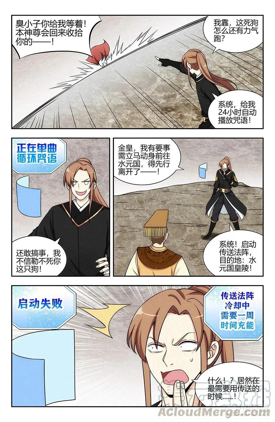 132前往水元国 第3页