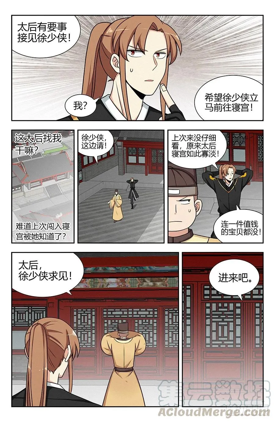 132前往水元国 第5页