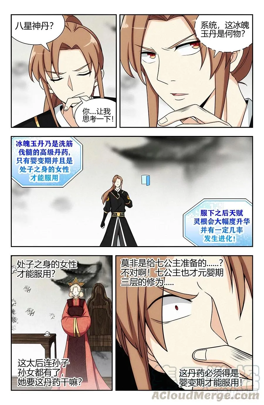 132前往水元国 第7页