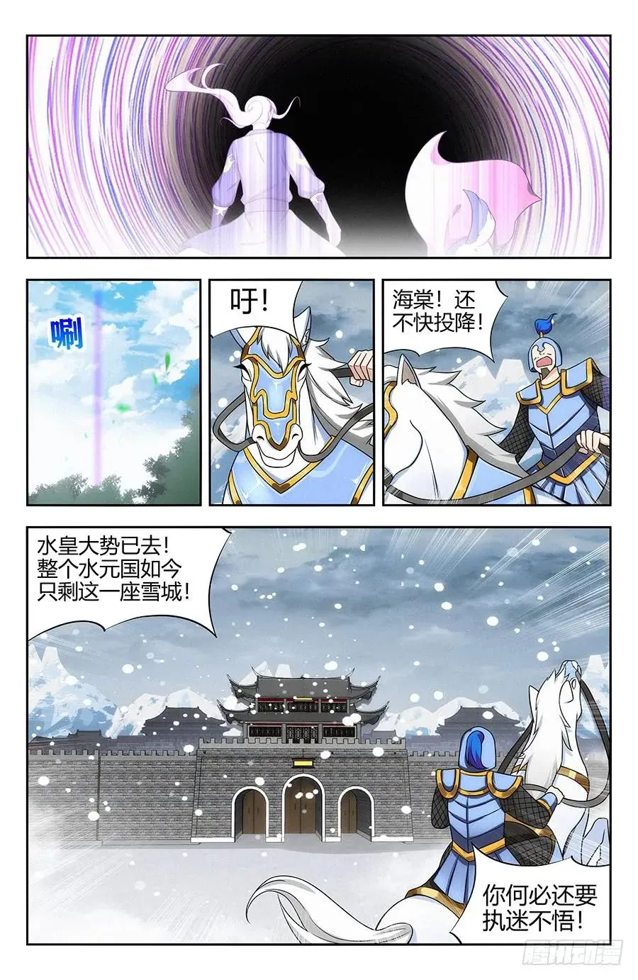 132前往水元国 第12页