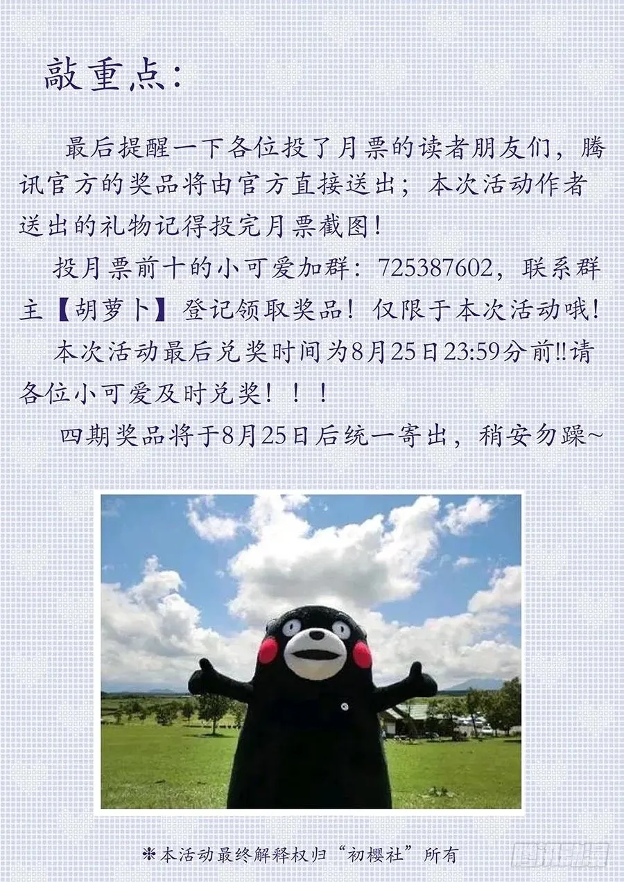 132前往水元国 第14页