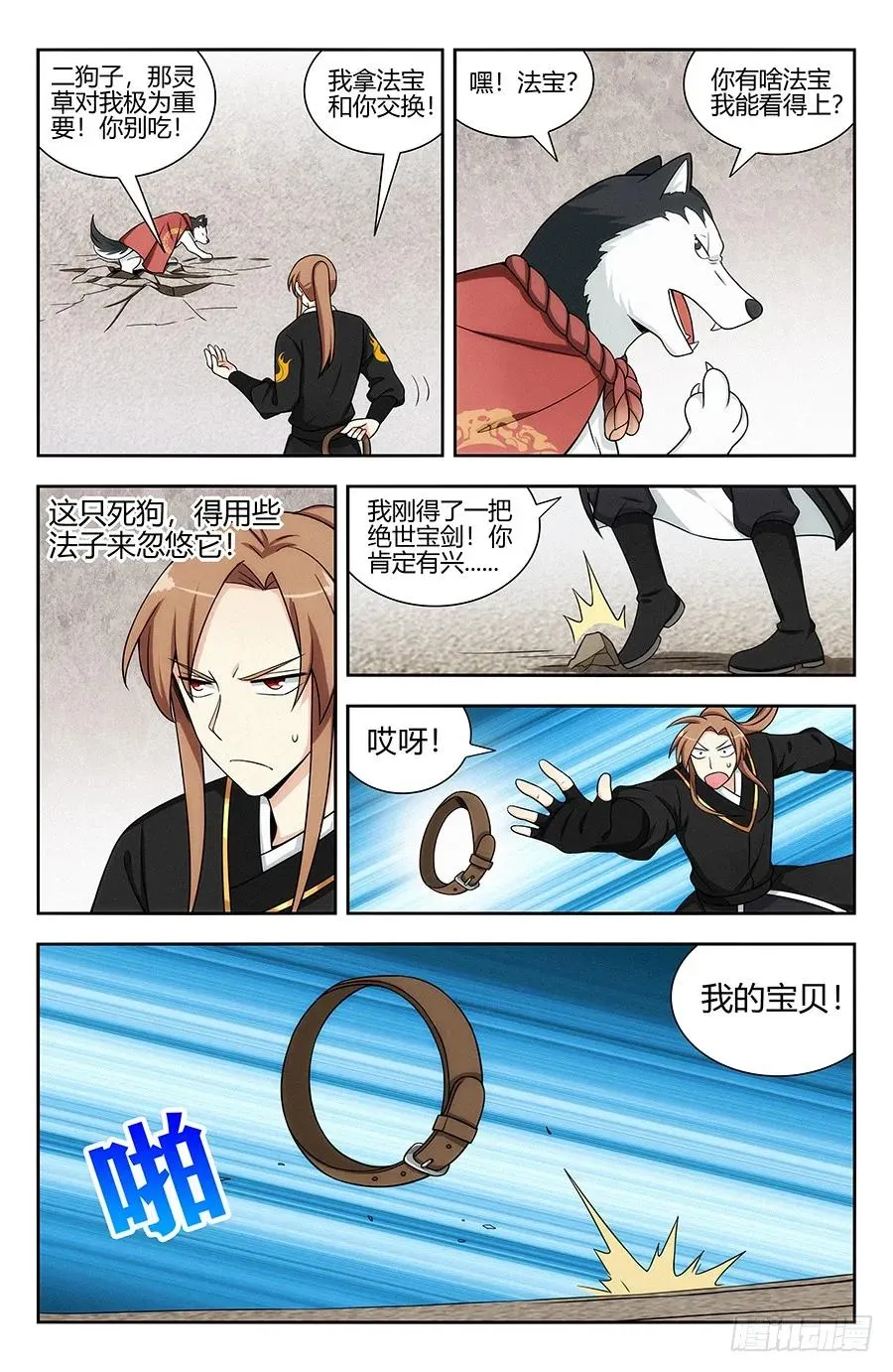 131无敌是多么寂寞 第3页