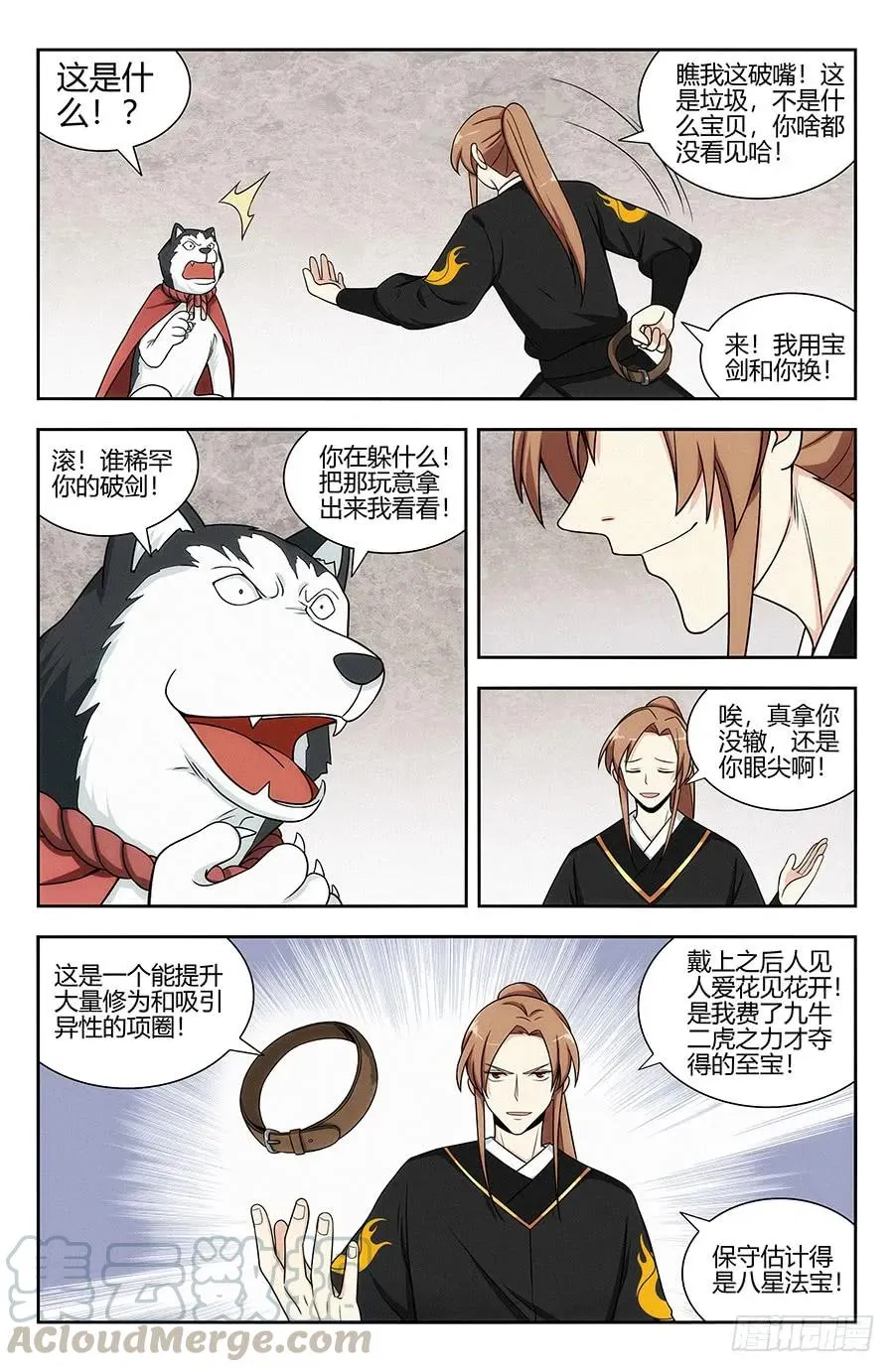 131无敌是多么寂寞 第4页