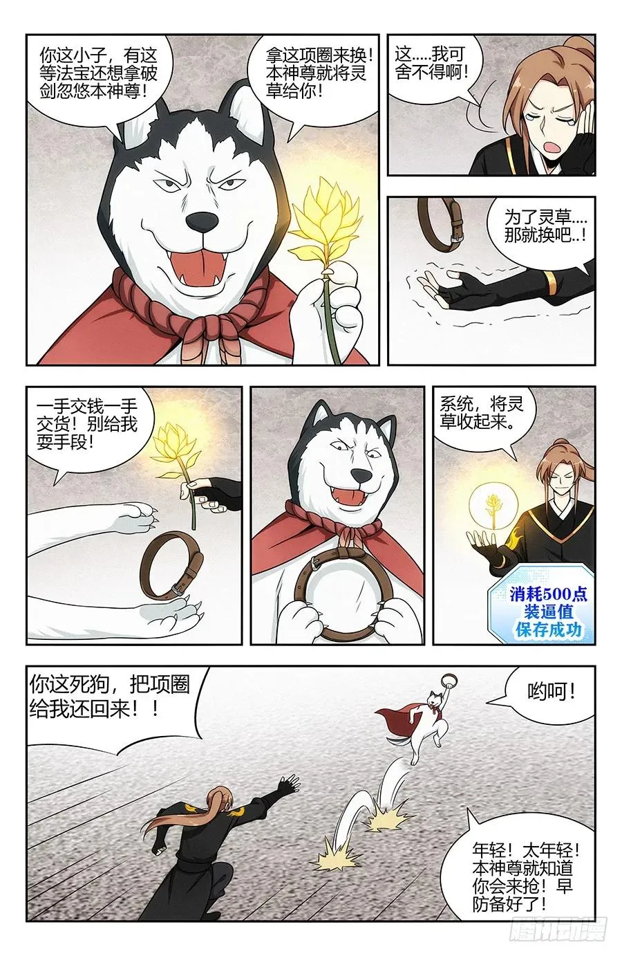 131无敌是多么寂寞 第5页