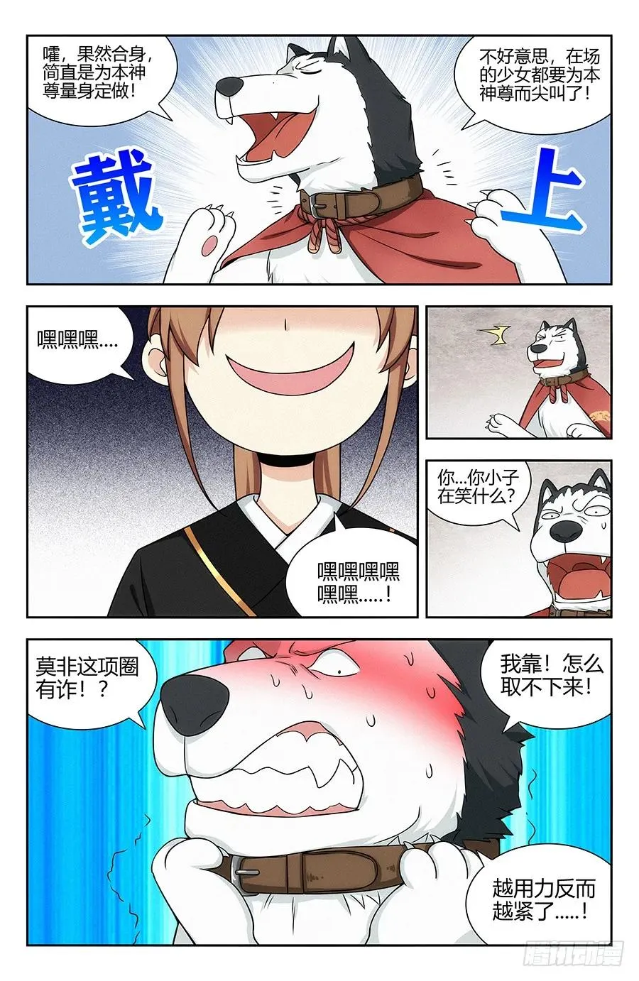 131无敌是多么寂寞 第6页