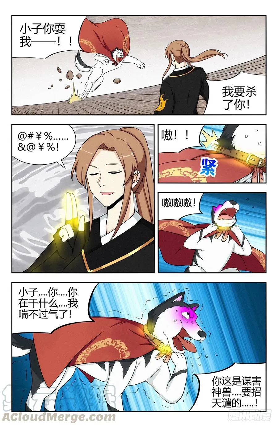 131无敌是多么寂寞 第7页