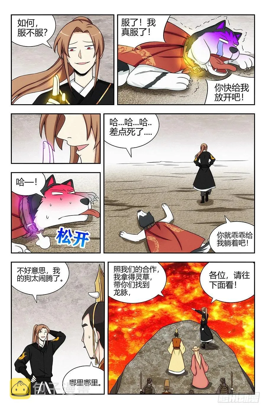 131无敌是多么寂寞 第8页