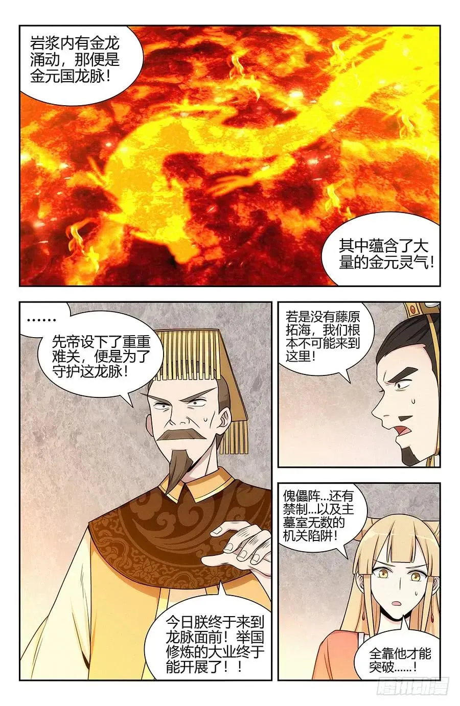 131无敌是多么寂寞 第9页