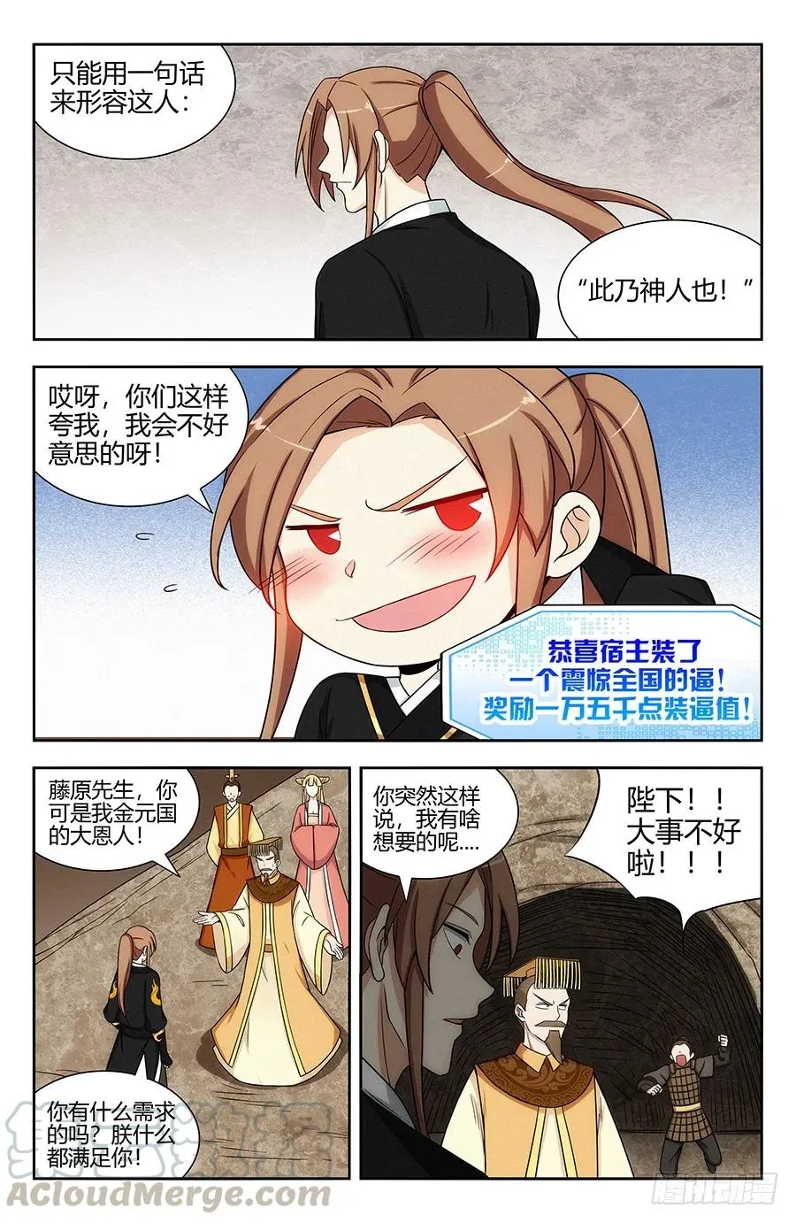 131无敌是多么寂寞 第10页