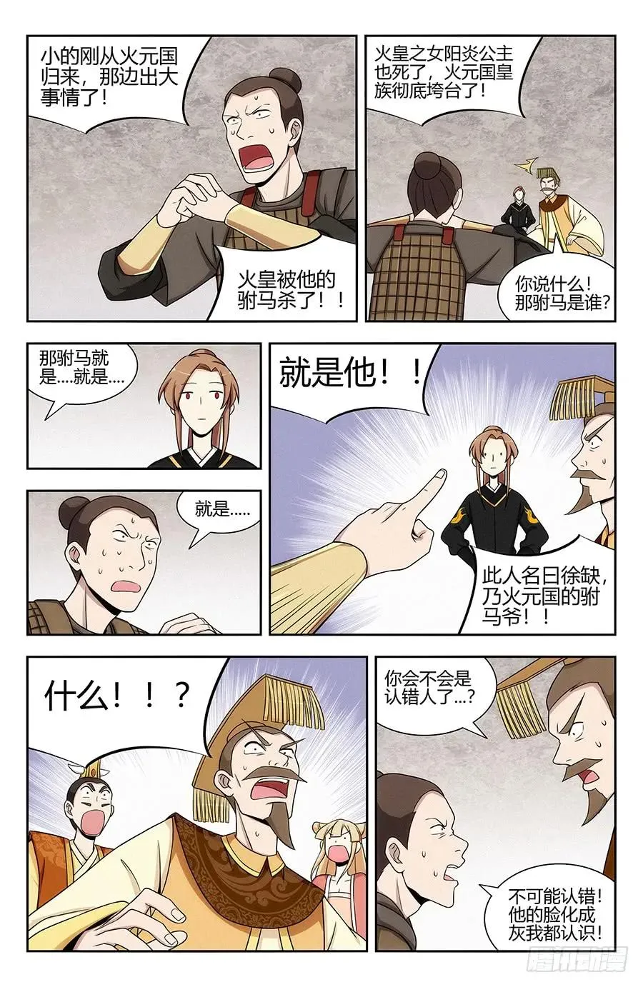 131无敌是多么寂寞 第11页