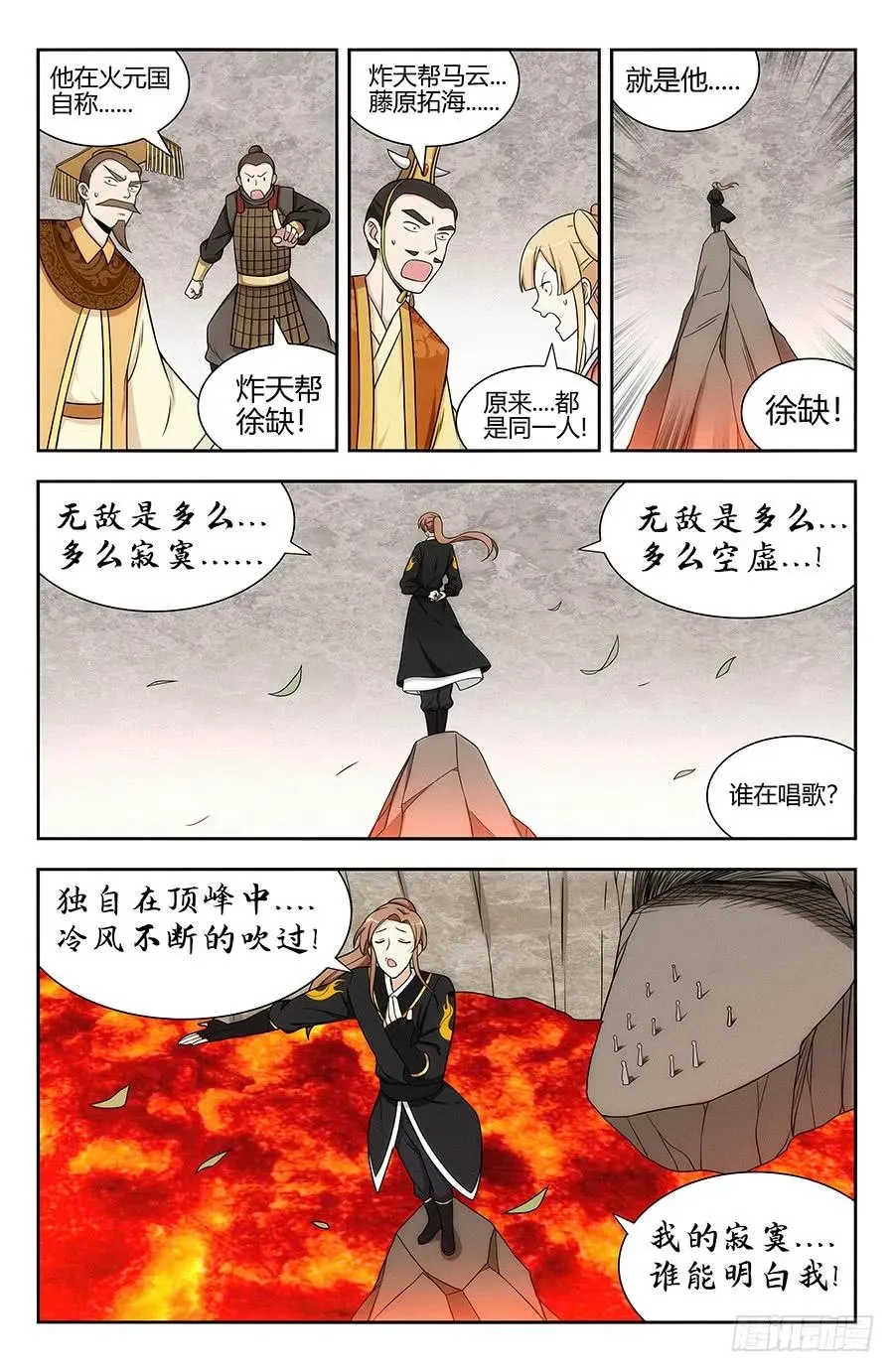 131无敌是多么寂寞 第12页