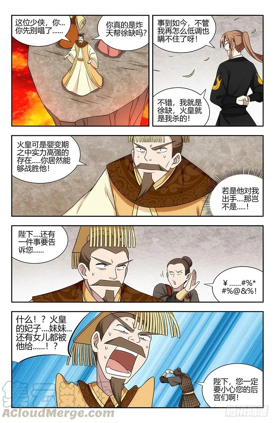 131无敌是多么寂寞 第13页